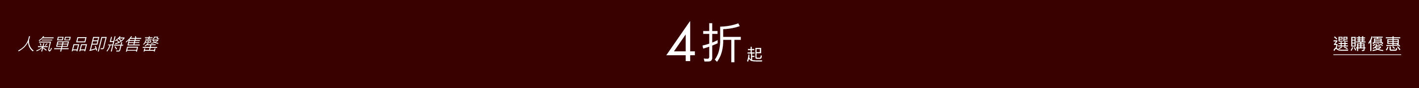 Tommy Hilfiger 人氣單品即將售罄 4折起